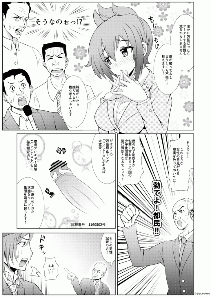 マイピース漫画3 マイピース漫画3