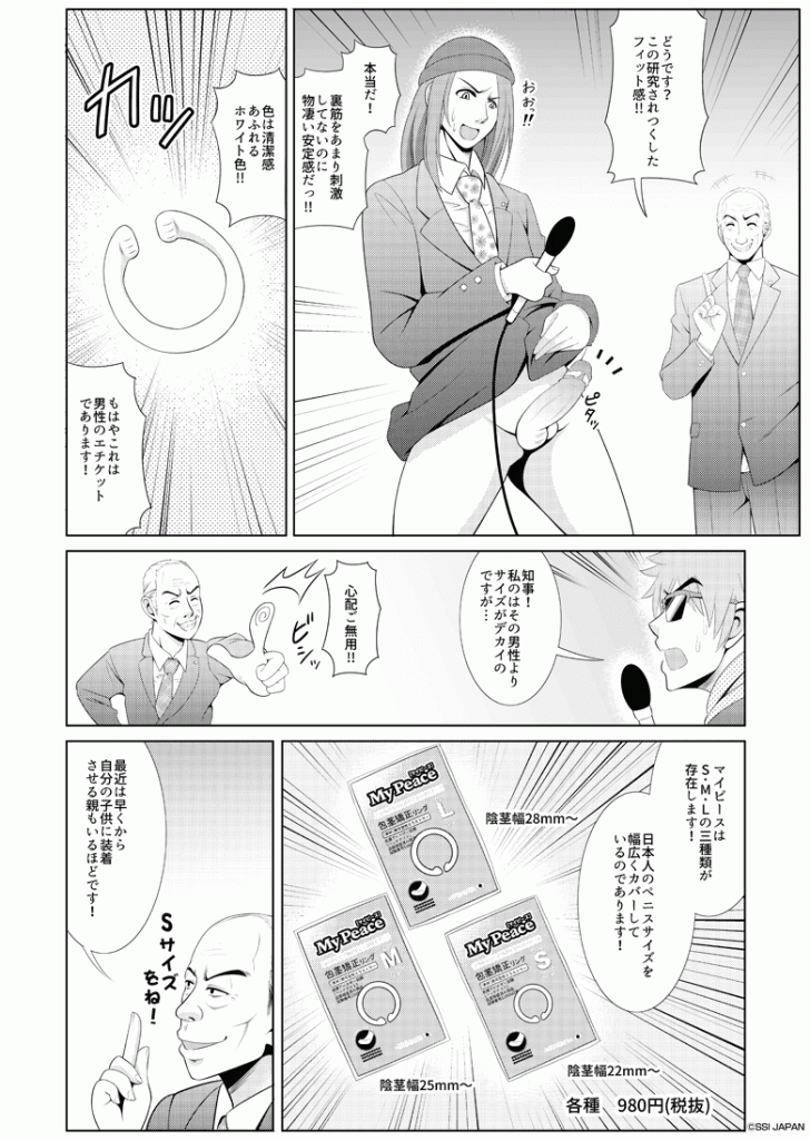 マイピース漫画4 マイピース漫画4