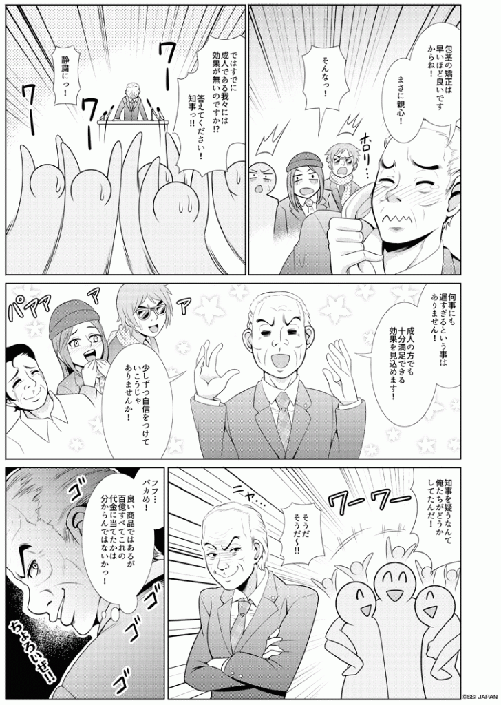 マイピース漫画5