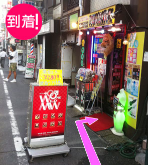 ワイルドワン新宿店を発見しました!いらっしゃいませ!