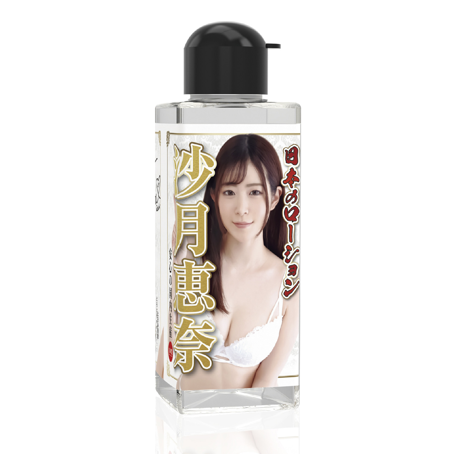 日本のローション　沙月恵奈 180ml