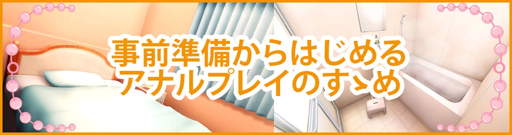 ラブサプリ特集