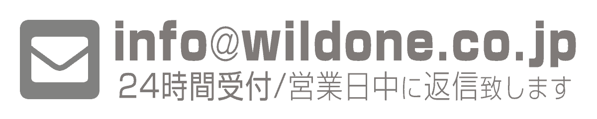 メール info(a)wildone.co.jp