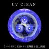 UV CLEAN丨大人のおもちゃとアダルトグッズ専門店ワイルドワン