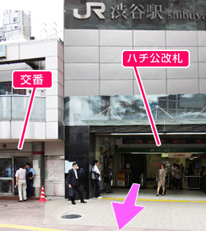 JR渋谷駅・ハチ公改札で降ります