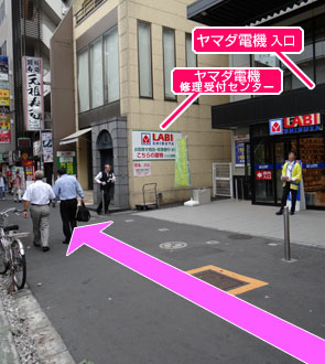 「ヤマダ電機LABI」の入口と修理受付センターの前を通ります