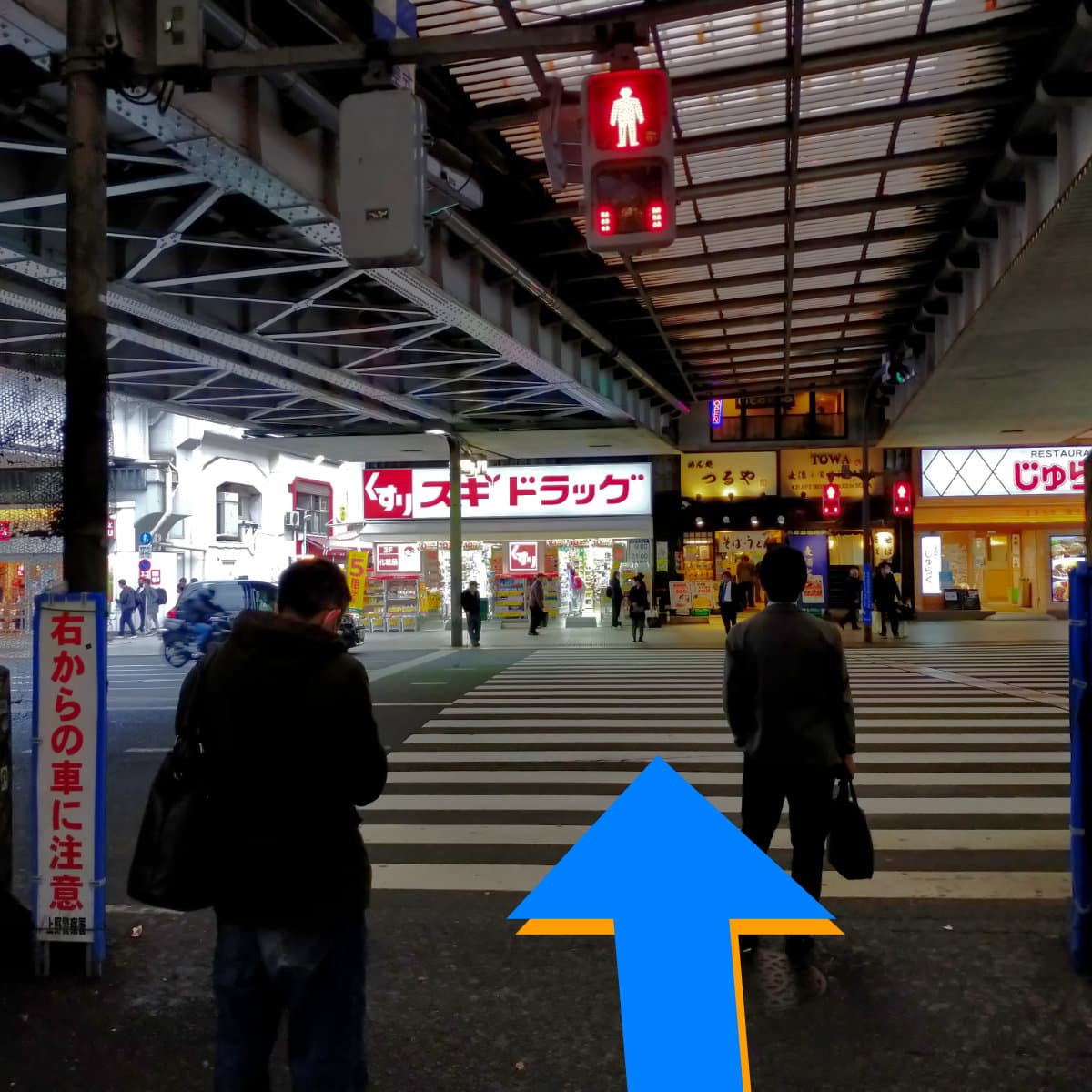 不忍口を出た目の前の横断歩道
