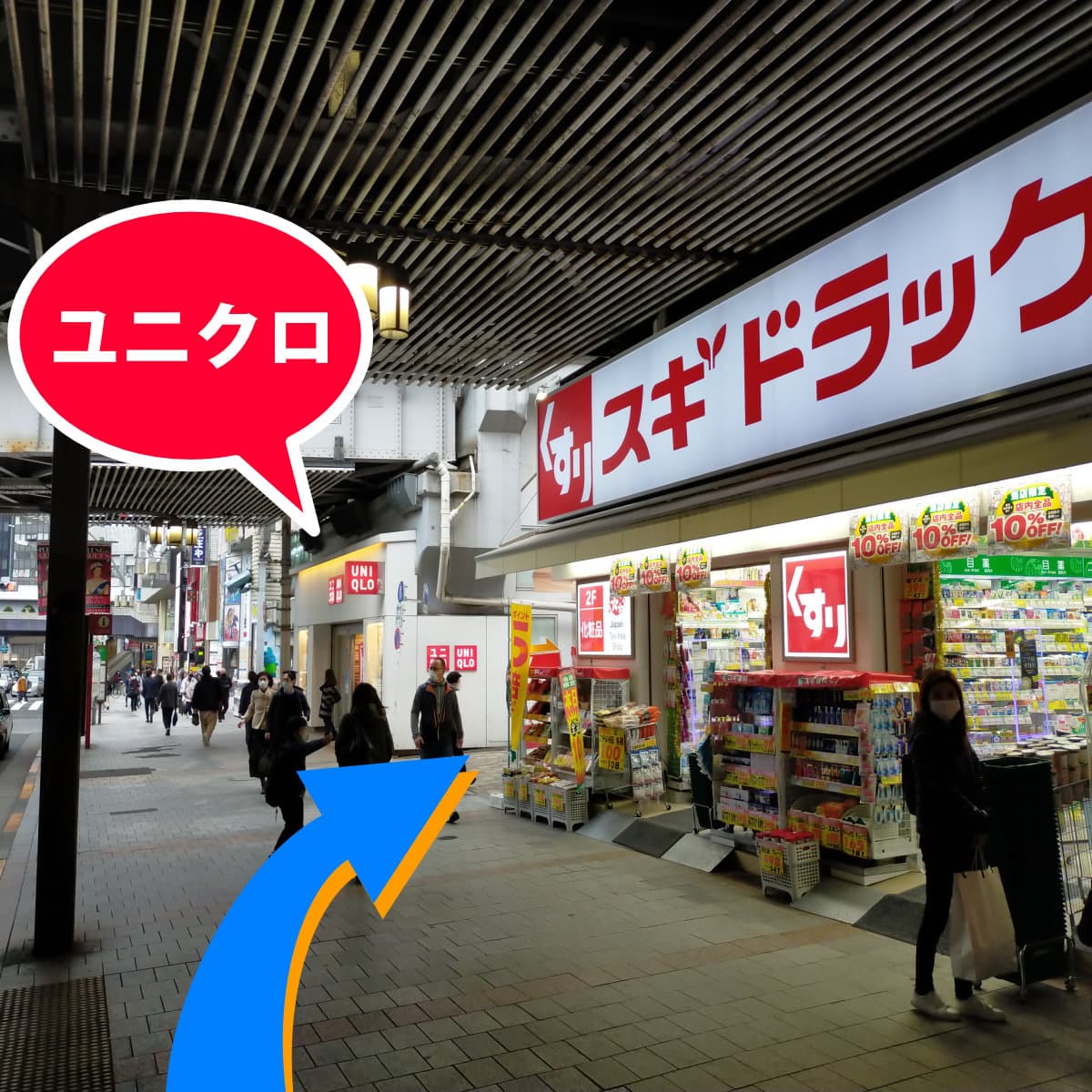 「天津甘栗くりや」という甘栗+カバンのお店と、「ユニクロ」との間の道