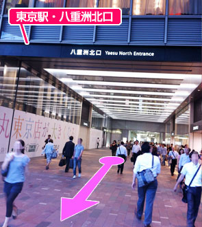 JR東京駅・八重洲北口